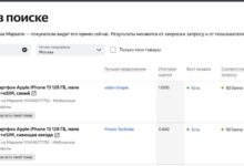 Photo of В аналитике Яндекс Маркета появился новый отчет «Товары в поиске»