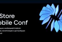 Photo of 18 ноября состоится первая RuStore Mobile Conf